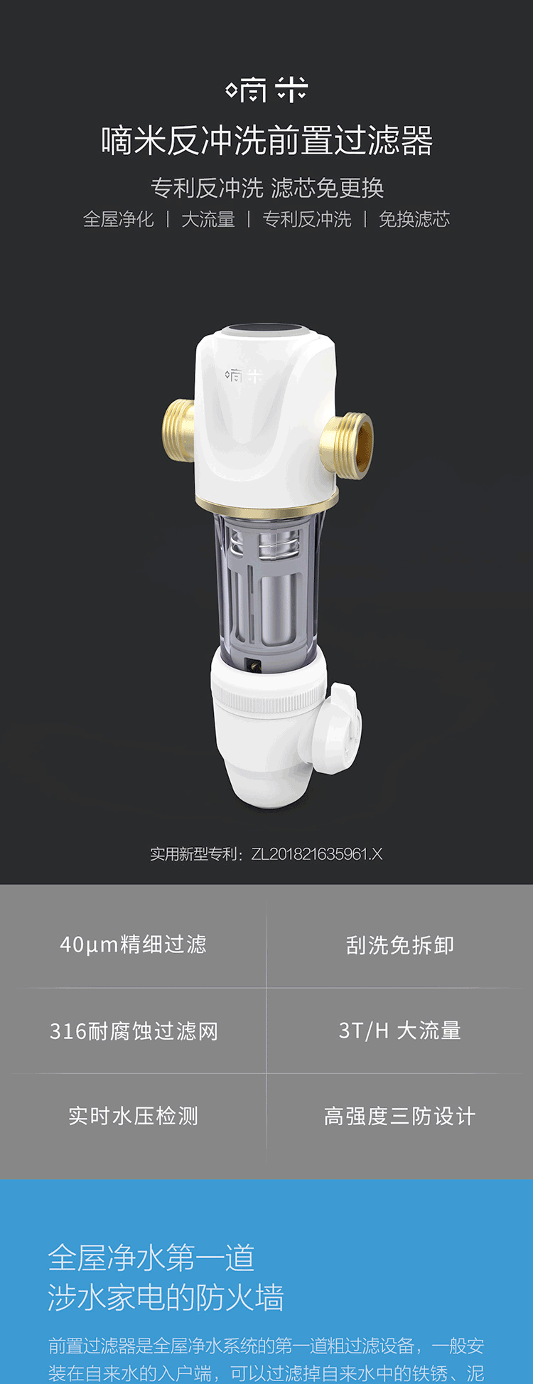前置过滤器_01.png