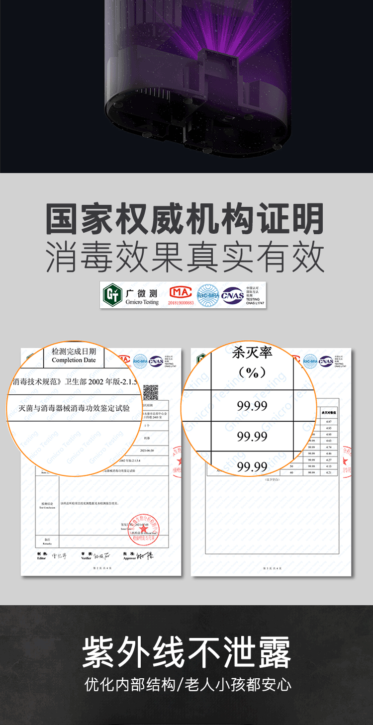 嘀米刀筷消毒架产品战PLUS_03.png