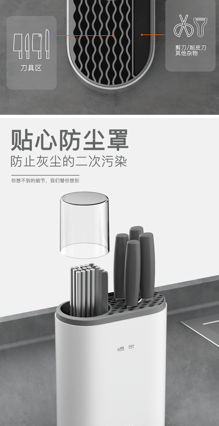 嘀米刀筷消毒架产品战PLUS_08.png